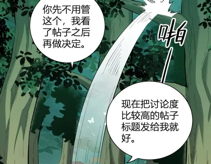 漫画《全民末日：我，病毒君王》第28话 庖丁解魔第27张图