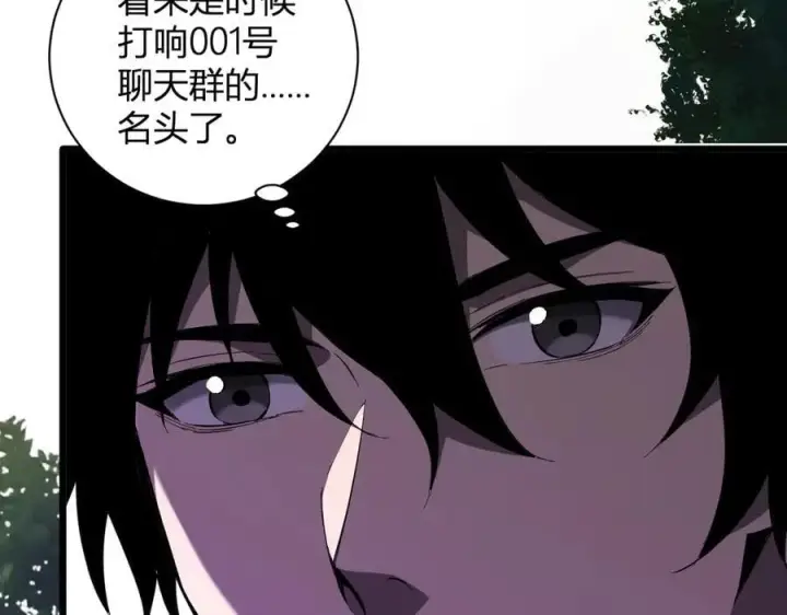 漫画《全民末日：我，病毒君王》第28话 庖丁解魔第31张图