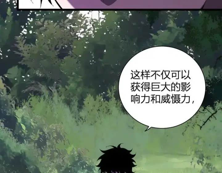 漫画《全民末日：我，病毒君王》第28话 庖丁解魔第32张图