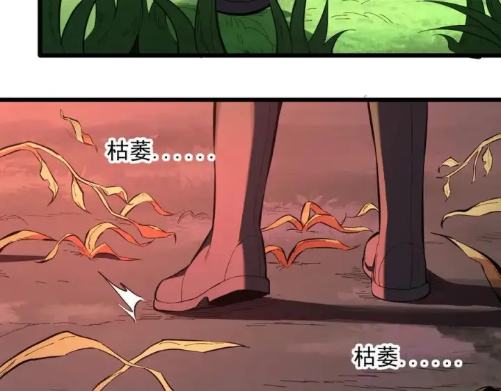漫画《全民末日：我，病毒君王》第28话 庖丁解魔第36张图
