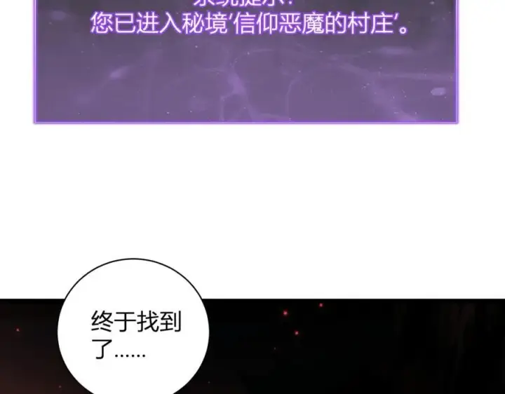 漫画《全民末日：我，病毒君王》第28话 庖丁解魔第43张图