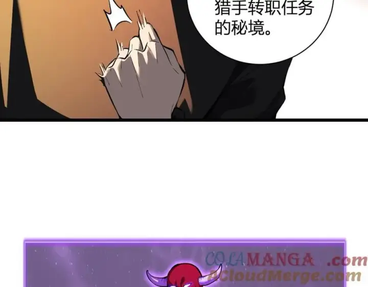 漫画《全民末日：我，病毒君王》第28话 庖丁解魔第45张图