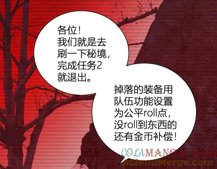 漫画《全民末日：我，病毒君王》第28话 庖丁解魔第49张图