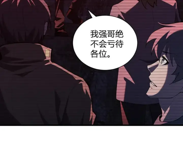 漫画《全民末日：我，病毒君王》第28话 庖丁解魔第51张图