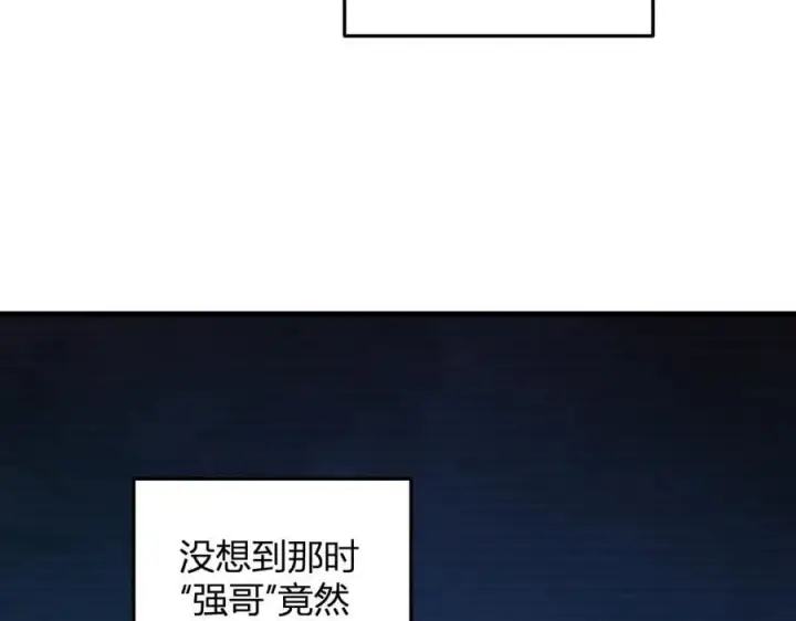 漫画《全民末日：我，病毒君王》第28话 庖丁解魔第54张图