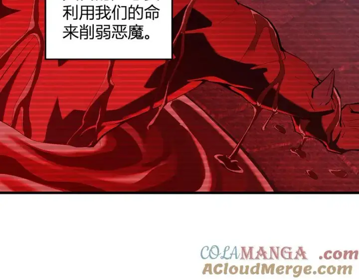 漫画《全民末日：我，病毒君王》第28话 庖丁解魔第57张图