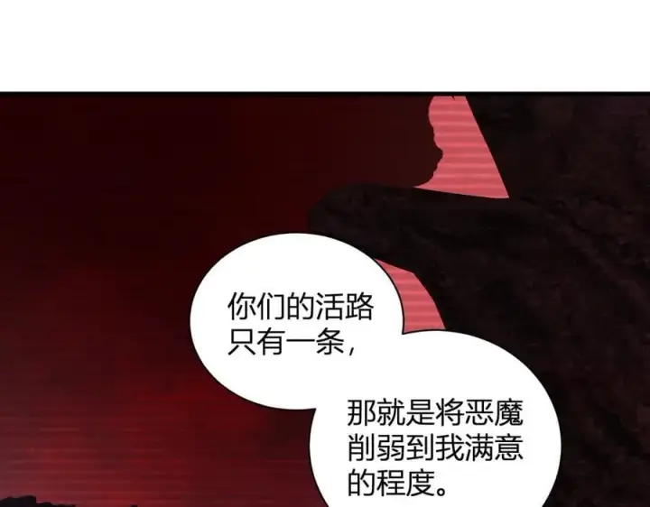 漫画《全民末日：我，病毒君王》第28话 庖丁解魔第58张图