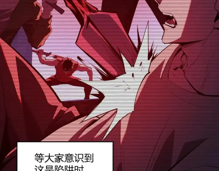 漫画《全民末日：我，病毒君王》第28话 庖丁解魔第60张图