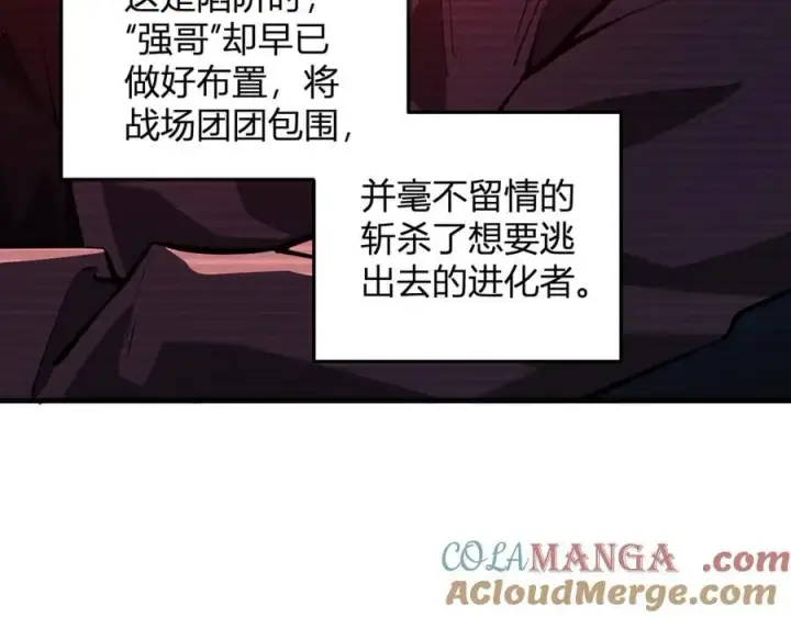 漫画《全民末日：我，病毒君王》第28话 庖丁解魔第61张图
