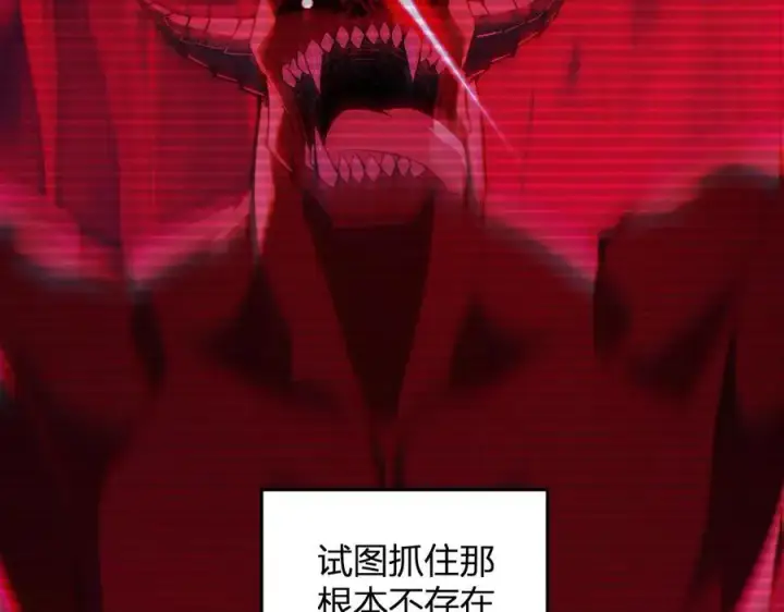 漫画《全民末日：我，病毒君王》第28话 庖丁解魔第67张图