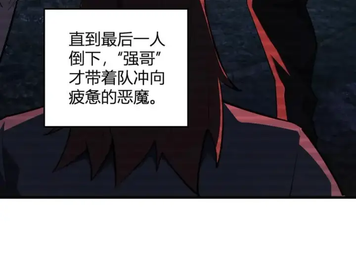 漫画《全民末日：我，病毒君王》第28话 庖丁解魔第72张图