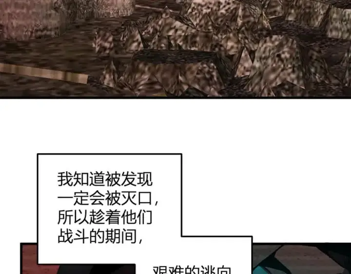漫画《全民末日：我，病毒君王》第28话 庖丁解魔第76张图