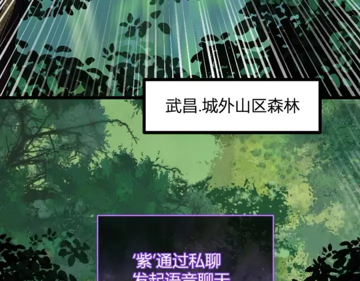漫画《全民末日：我，病毒君王》第28话 庖丁解魔第8张图