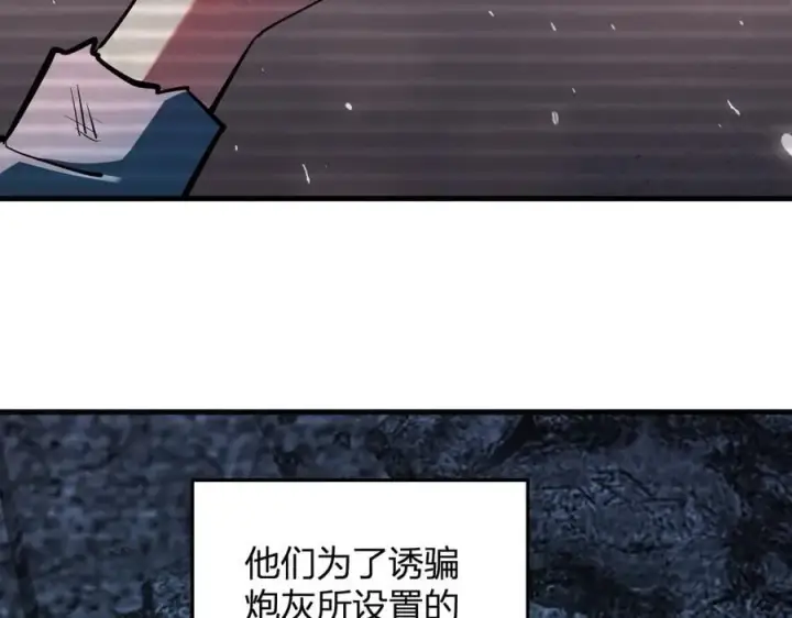 漫画《全民末日：我，病毒君王》第28话 庖丁解魔第87张图