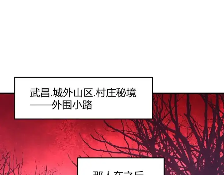 漫画《全民末日：我，病毒君王》第28话 庖丁解魔第92张图
