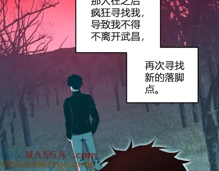 漫画《全民末日：我，病毒君王》第28话 庖丁解魔第93张图
