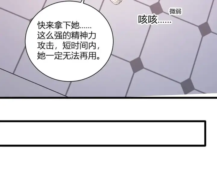 漫画《全民末日：我，病毒君王》第29话 师父，对不起第102张图