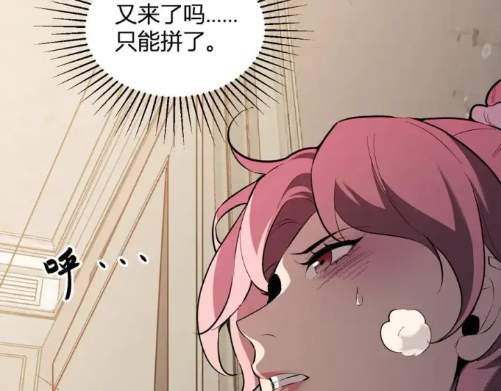 漫画《全民末日：我，病毒君王》第29话 师父，对不起第106张图