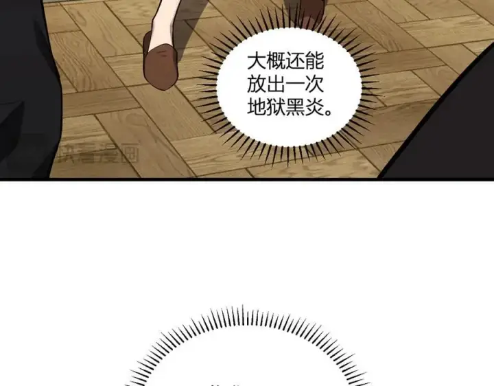 漫画《全民末日：我，病毒君王》第29话 师父，对不起第118张图