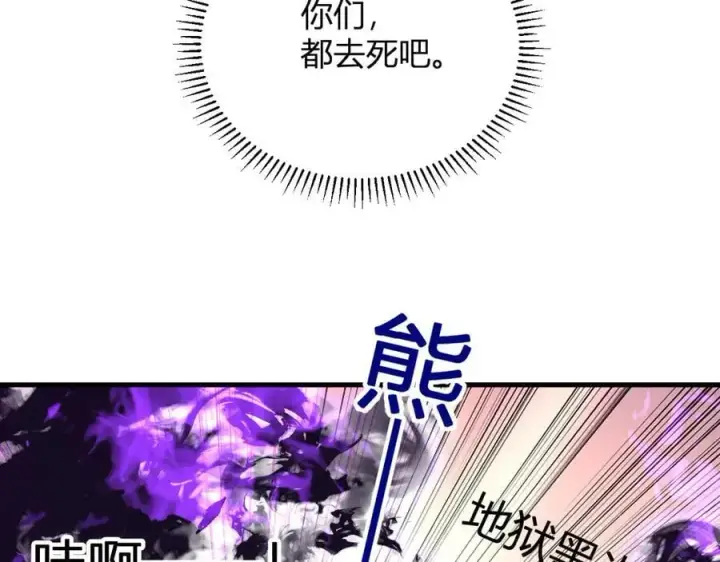 漫画《全民末日：我，病毒君王》第29话 师父，对不起第119张图
