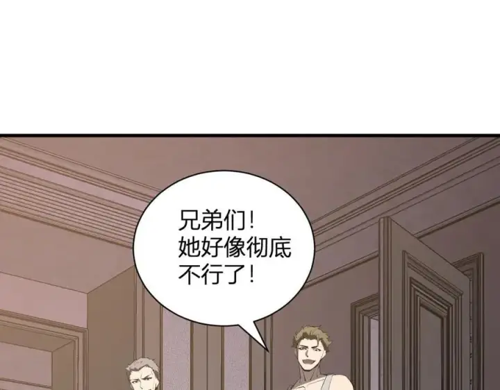 漫画《全民末日：我，病毒君王》第29话 师父，对不起第127张图