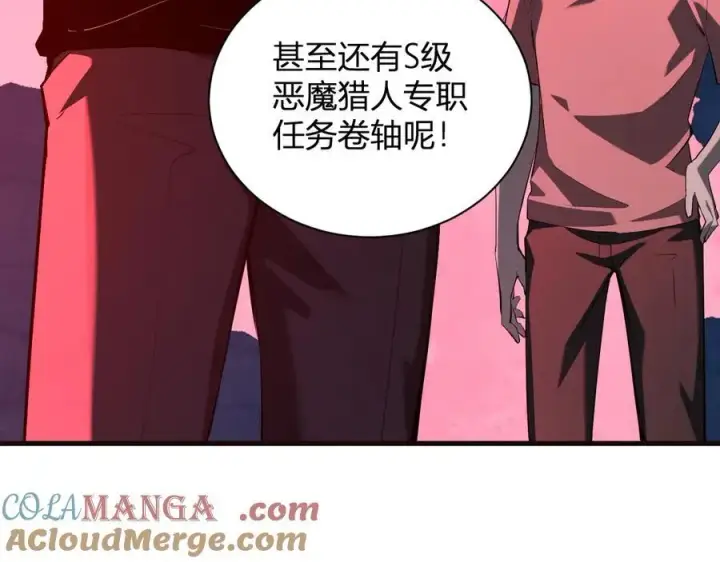 漫画《全民末日：我，病毒君王》第29话 师父，对不起第13张图