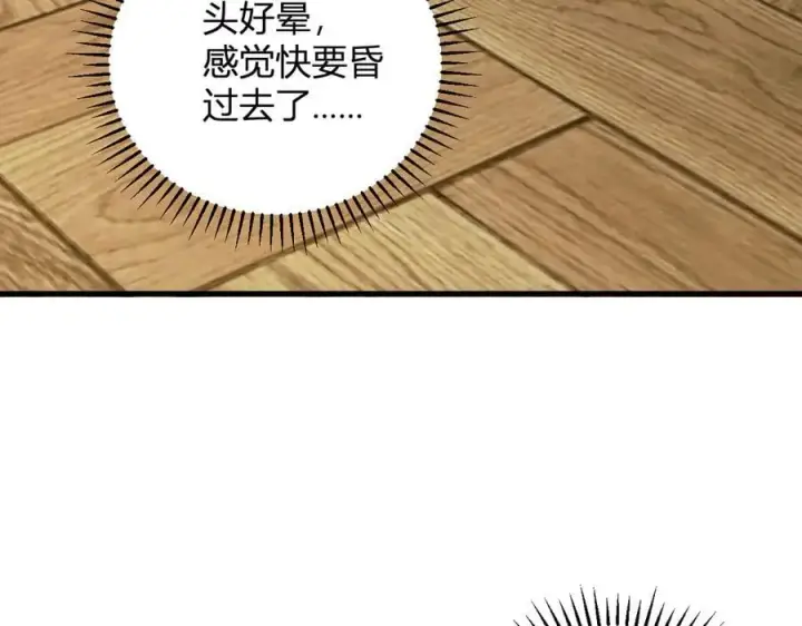 漫画《全民末日：我，病毒君王》第29话 师父，对不起第130张图