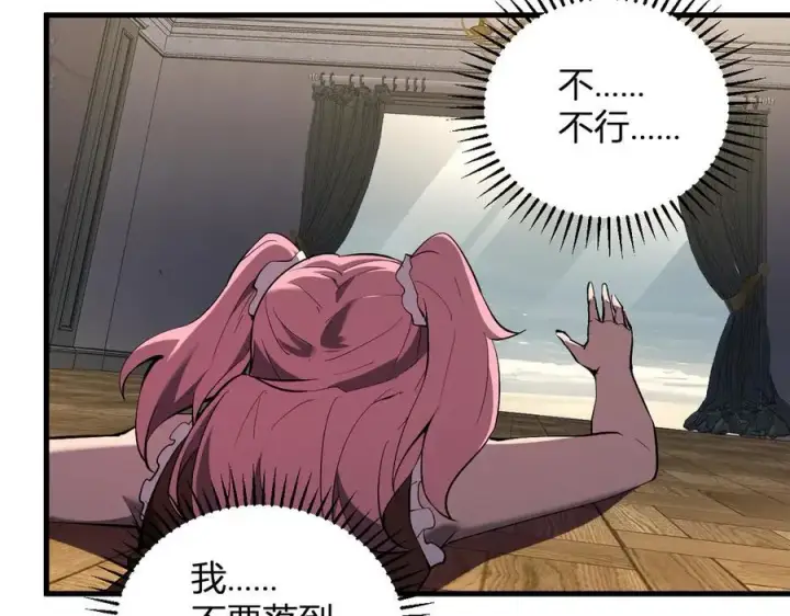 漫画《全民末日：我，病毒君王》第29话 师父，对不起第131张图