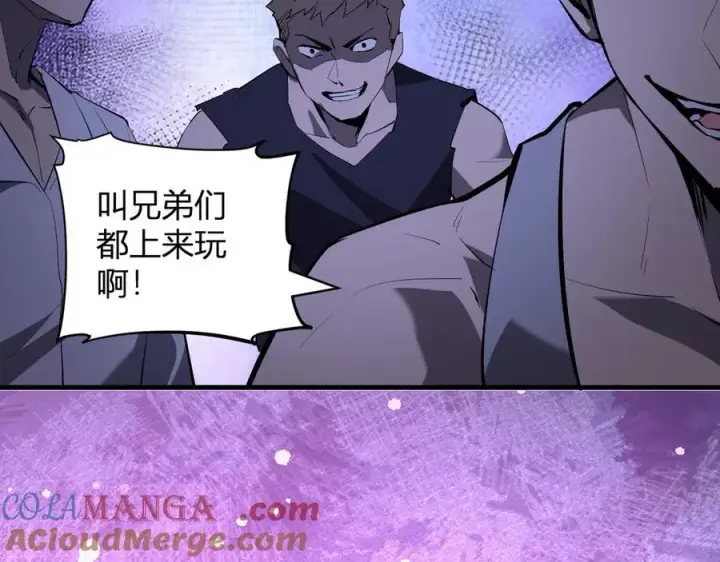 漫画《全民末日：我，病毒君王》第29话 师父，对不起第133张图