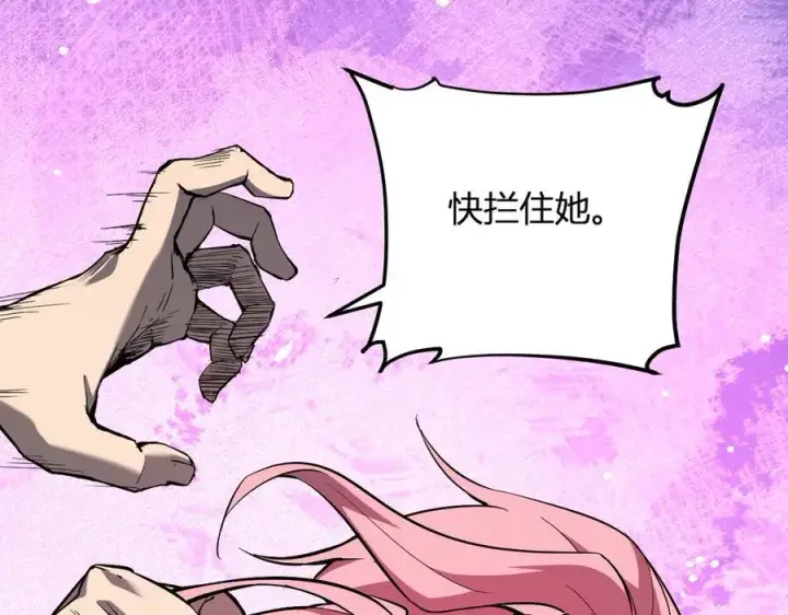 漫画《全民末日：我，病毒君王》第29话 师父，对不起第134张图