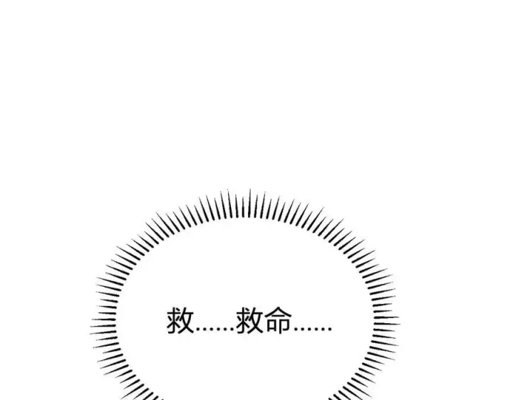 漫画《全民末日：我，病毒君王》第29话 师父，对不起第138张图