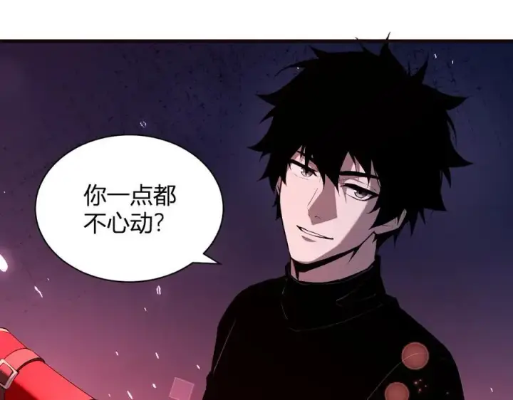 漫画《全民末日：我，病毒君王》第29话 师父，对不起第14张图