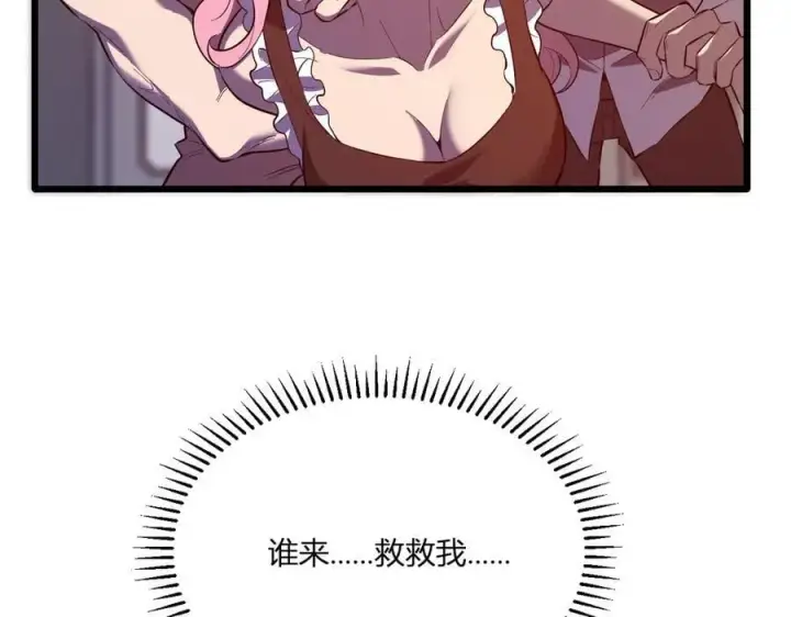 漫画《全民末日：我，病毒君王》第29话 师父，对不起第140张图