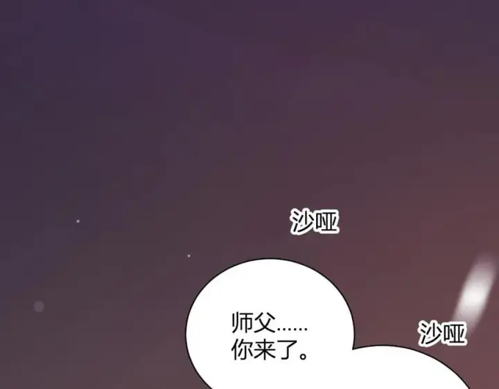 漫画《全民末日：我，病毒君王》第29话 师父，对不起第151张图