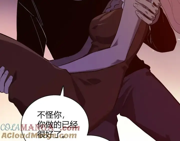 漫画《全民末日：我，病毒君王》第29话 师父，对不起第153张图
