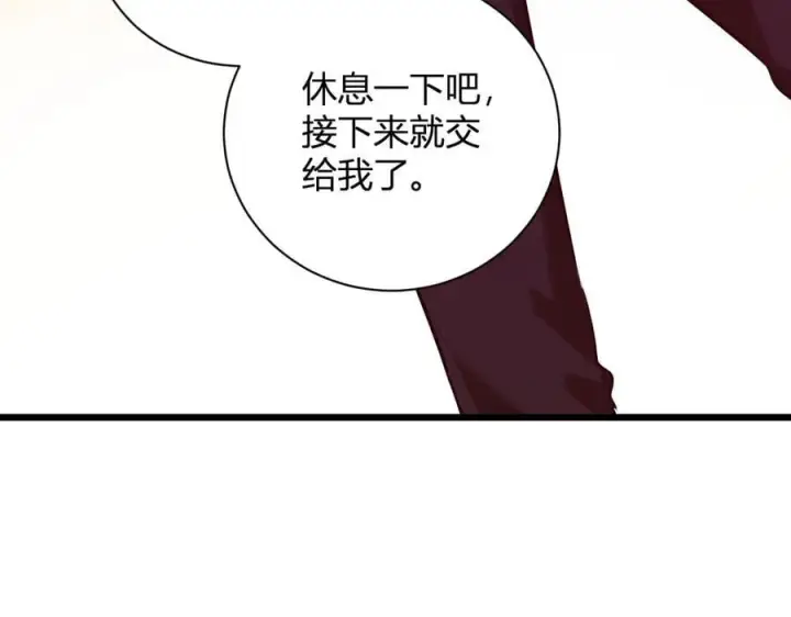 漫画《全民末日：我，病毒君王》第29话 师父，对不起第154张图