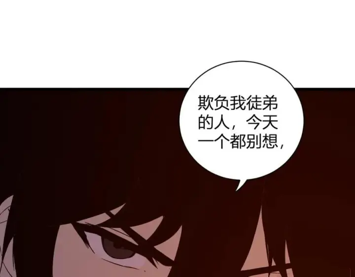 漫画《全民末日：我，病毒君王》第29话 师父，对不起第155张图