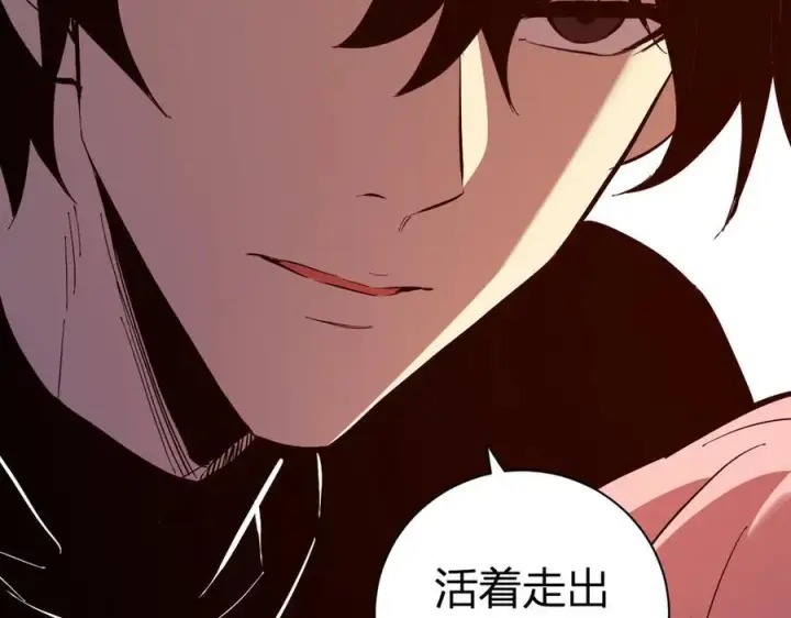 漫画《全民末日：我，病毒君王》第29话 师父，对不起第156张图