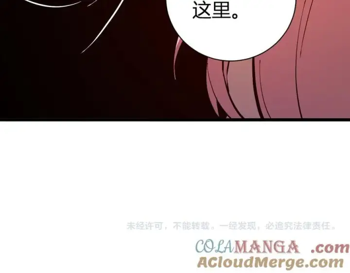 漫画《全民末日：我，病毒君王》第29话 师父，对不起第157张图