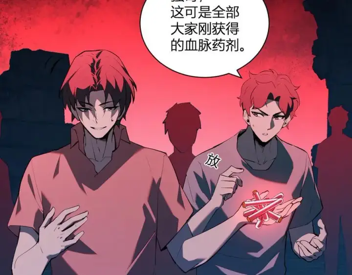 漫画《全民末日：我，病毒君王》第29话 师父，对不起第18张图