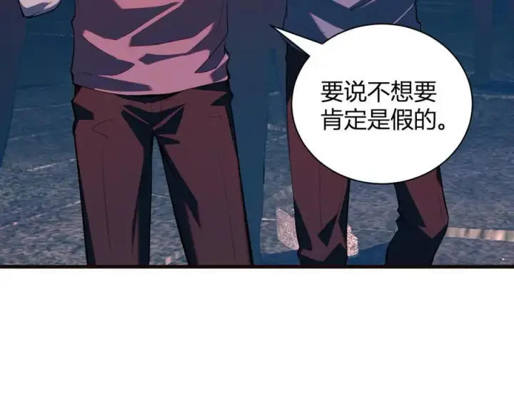 漫画《全民末日：我，病毒君王》第29话 师父，对不起第19张图