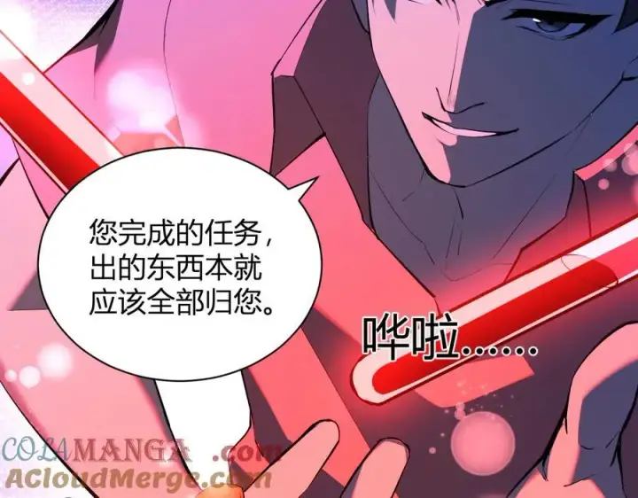 漫画《全民末日：我，病毒君王》第29话 师父，对不起第21张图