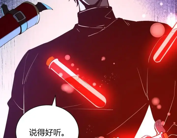 漫画《全民末日：我，病毒君王》第29话 师父，对不起第24张图