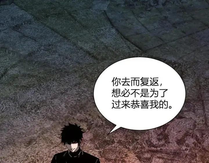 漫画《全民末日：我，病毒君王》第29话 师父，对不起第26张图