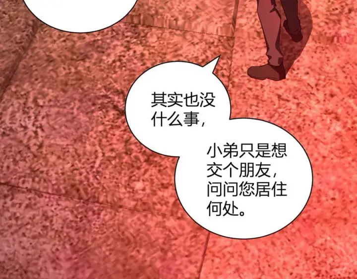 漫画《全民末日：我，病毒君王》第29话 师父，对不起第28张图