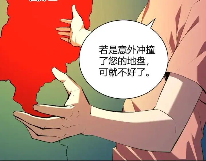 漫画《全民末日：我，病毒君王》第29话 师父，对不起第30张图