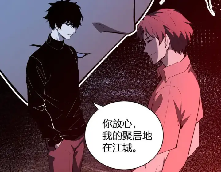 漫画《全民末日：我，病毒君王》第29话 师父，对不起第34张图