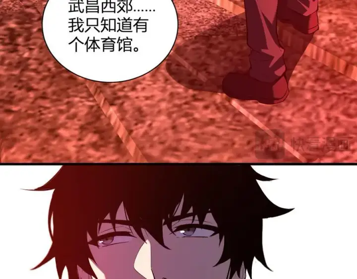 漫画《全民末日：我，病毒君王》第29话 师父，对不起第36张图