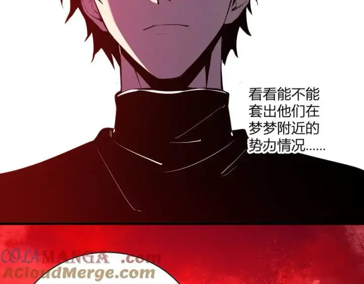 漫画《全民末日：我，病毒君王》第29话 师父，对不起第37张图