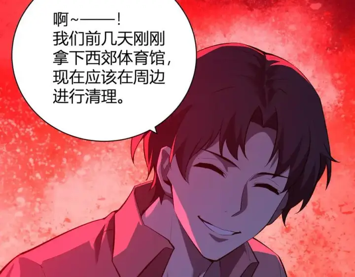 漫画《全民末日：我，病毒君王》第29话 师父，对不起第38张图
